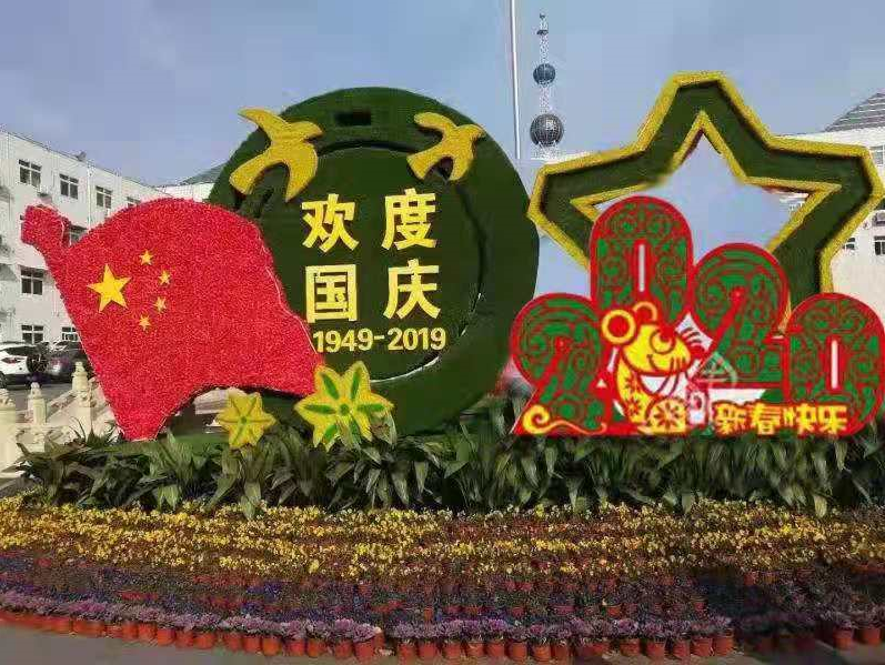 五色草造型