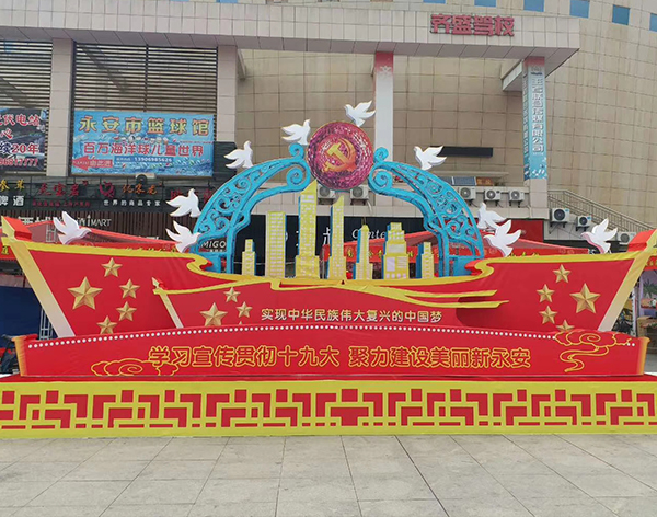 市级党政宣传彩灯案例