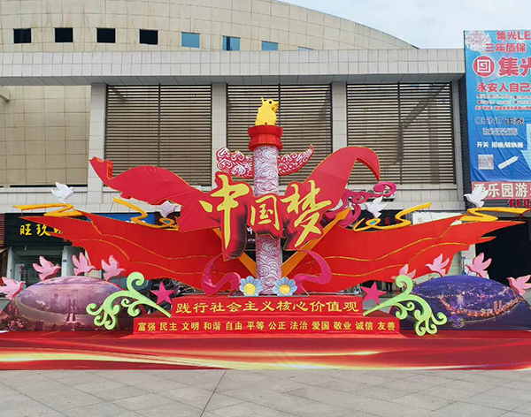 中国梦节日工程案例