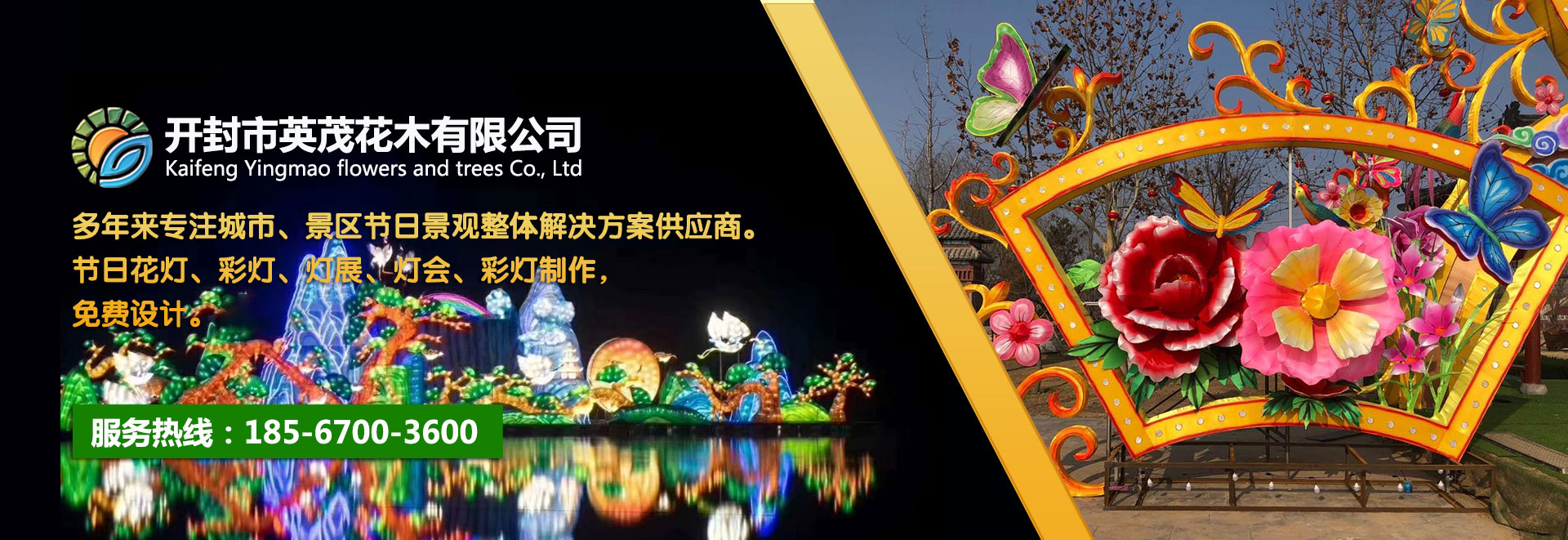 绿雕造型